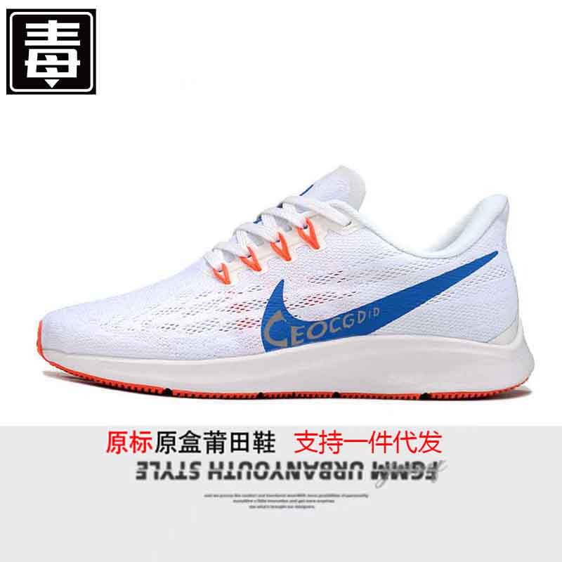 에어줌 페가스 36 페가수스 여성화 스포츠 캐주얼화