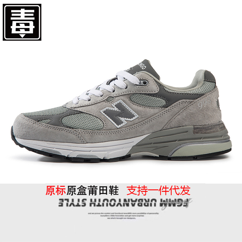 뉴 발란스 남성 신발 원조 회색 여성 신발 nb 아빠 신발 스니커즈
