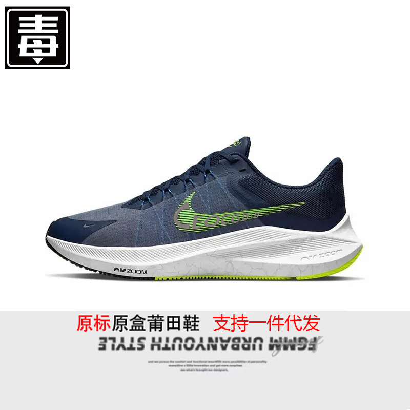 w8 스니커즈 윈플롭 8가벼운 쿠션 러닝화 남녀 트레이닝화