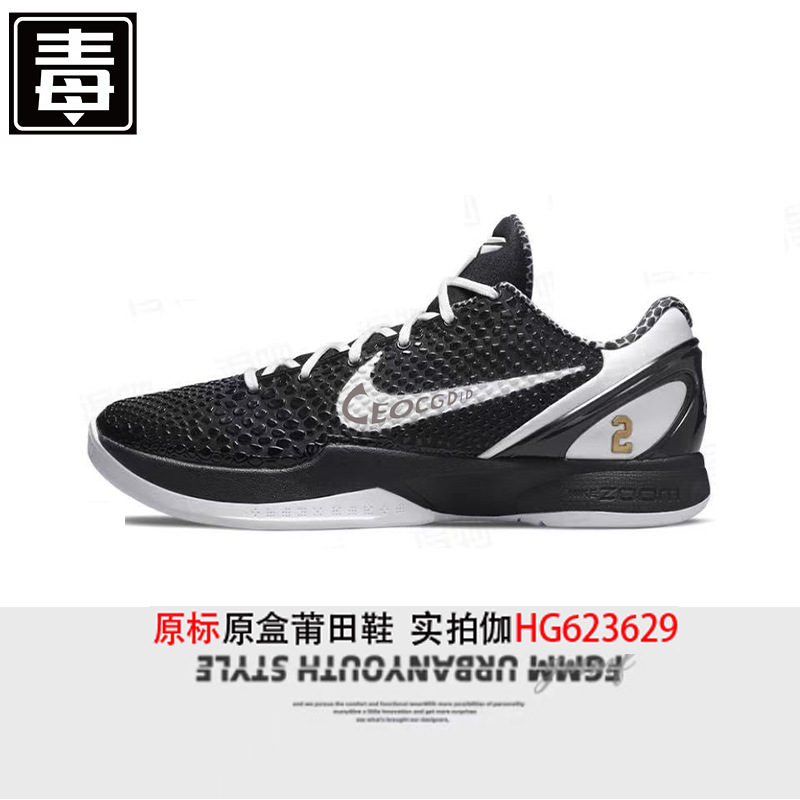 푸톈화 에어줌 6에어쿠션 농구화 남녀 전용 스니커즈