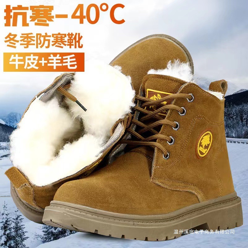 겨울 소가죽 스노우 부츠 남성 방한 두툼한 기모 양털 부츠 남성 노동 보호 작업 두툼한 바닥 실외 보온화