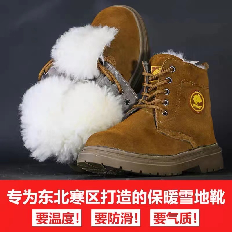 겨울 소가죽 스노우 부츠 남성 방한 두툼한 기모 양털 부츠 남성 노동 보호 작업 두툼한 바닥 실외 보온화