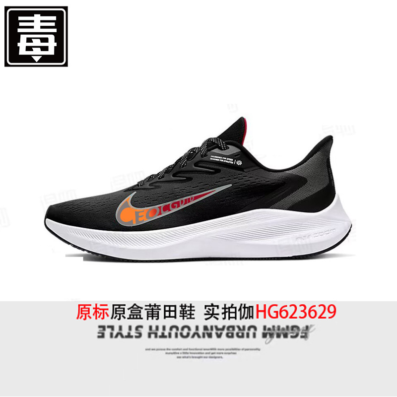 달착륙 페닌슐라 윈플롭 7 스니커즈 스니커즈 줌 쿠션 캐주얼 남녀 러닝화