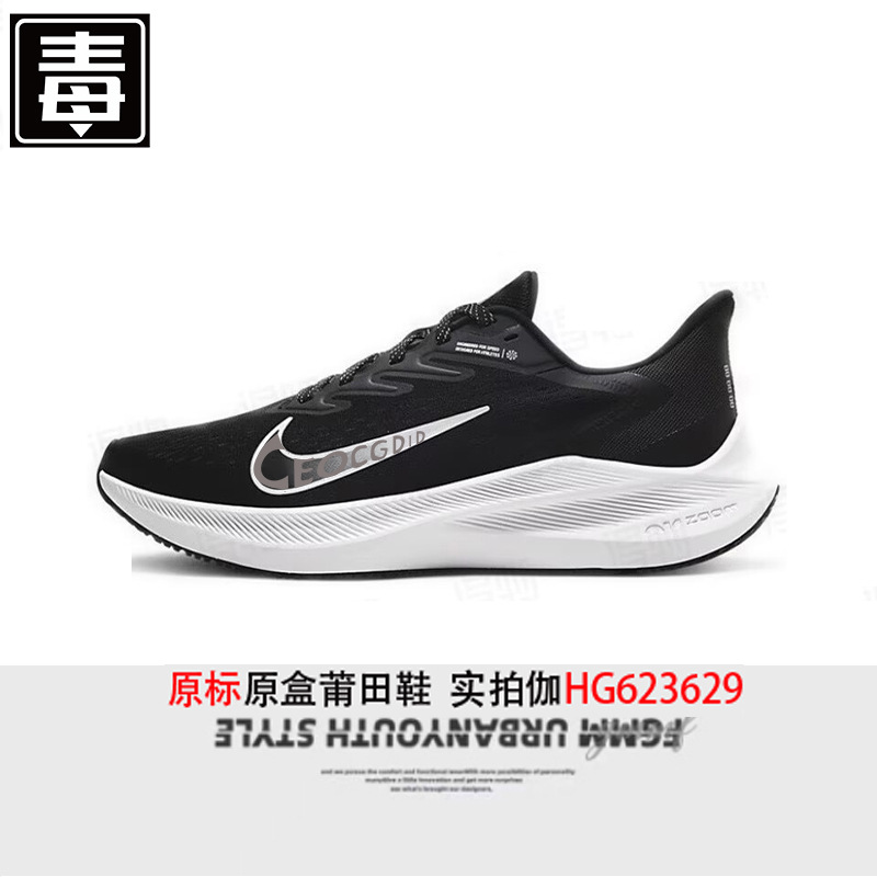 달착륙 페닌슐라 윈플롭 7 스니커즈 스니커즈 줌 쿠션 캐주얼 남녀 러닝화