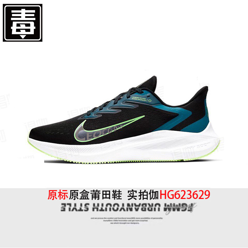 달착륙 페닌슐라 윈플롭 7 스니커즈 스니커즈 줌 쿠션 캐주얼 남녀 러닝화