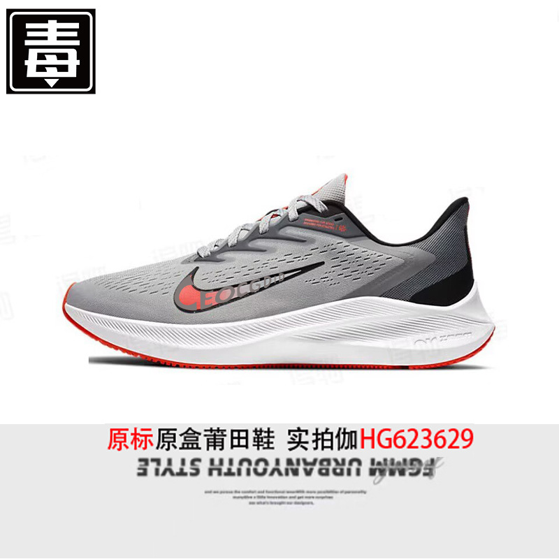 달착륙 페닌슐라 윈플롭 7 스니커즈 스니커즈 줌 쿠션 캐주얼 남녀 러닝화