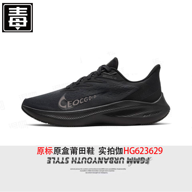 달착륙 페닌슐라 윈플롭 7 스니커즈 스니커즈 줌 쿠션 캐주얼 남녀 러닝화