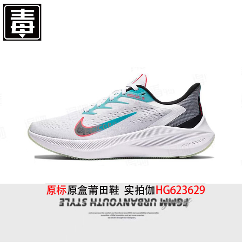 달착륙 페닌슐라 윈플롭 7 스니커즈 스니커즈 줌 쿠션 캐주얼 남녀 러닝화