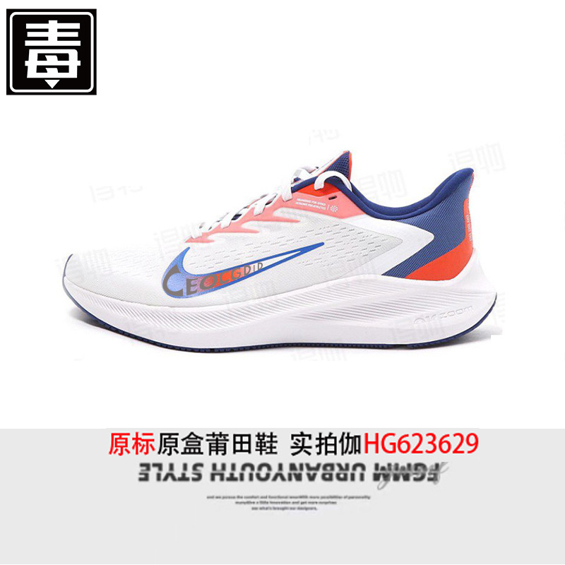 달착륙 페닌슐라 윈플롭 7 스니커즈 스니커즈 줌 쿠션 캐주얼 남녀 러닝화