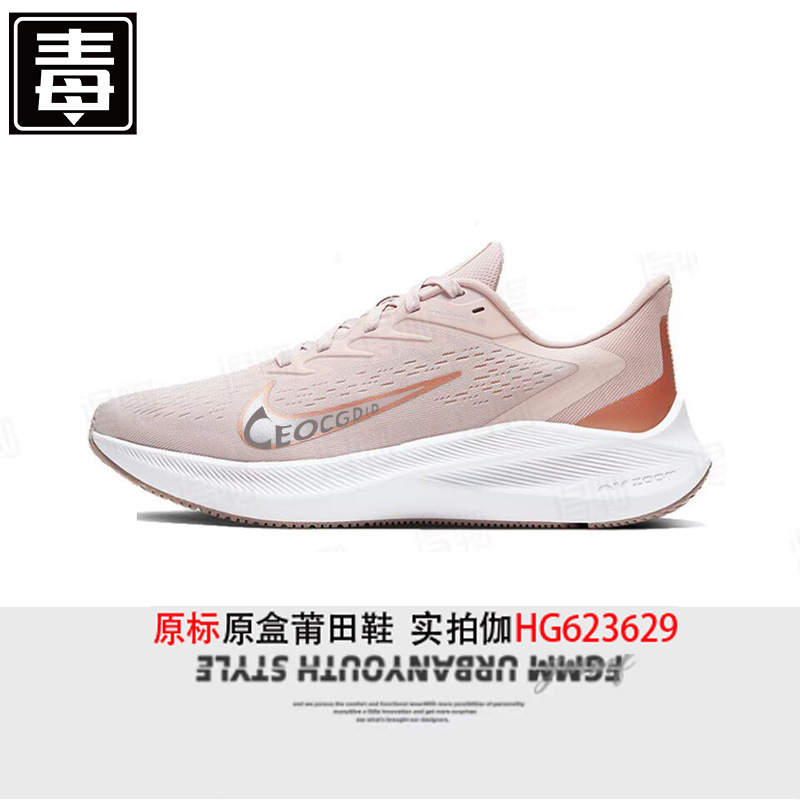 달착륙 페닌슐라 윈플롭 7 스니커즈 스니커즈 줌 쿠션 캐주얼 남녀 러닝화