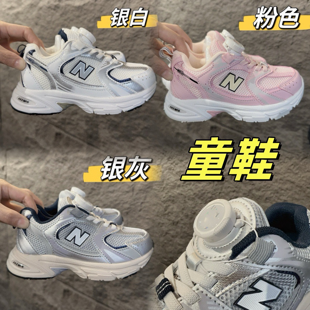 뉴 nb530 스핀 단추 아동화 빅 키즈 멀티 유니폼 스포츠 아빠 슈즈입니다