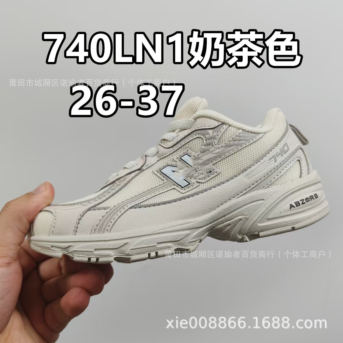 어린이 봄 가을 신상품 nb740 아동화 남녀 소년용 밴드 운동화