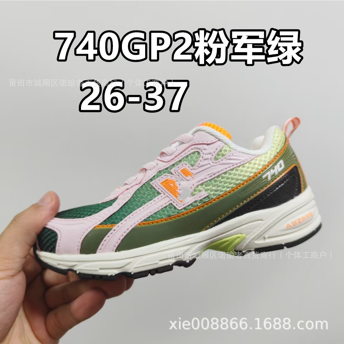 어린이 봄 가을 신상품 nb740 아동화 남녀 소년용 밴드 운동화