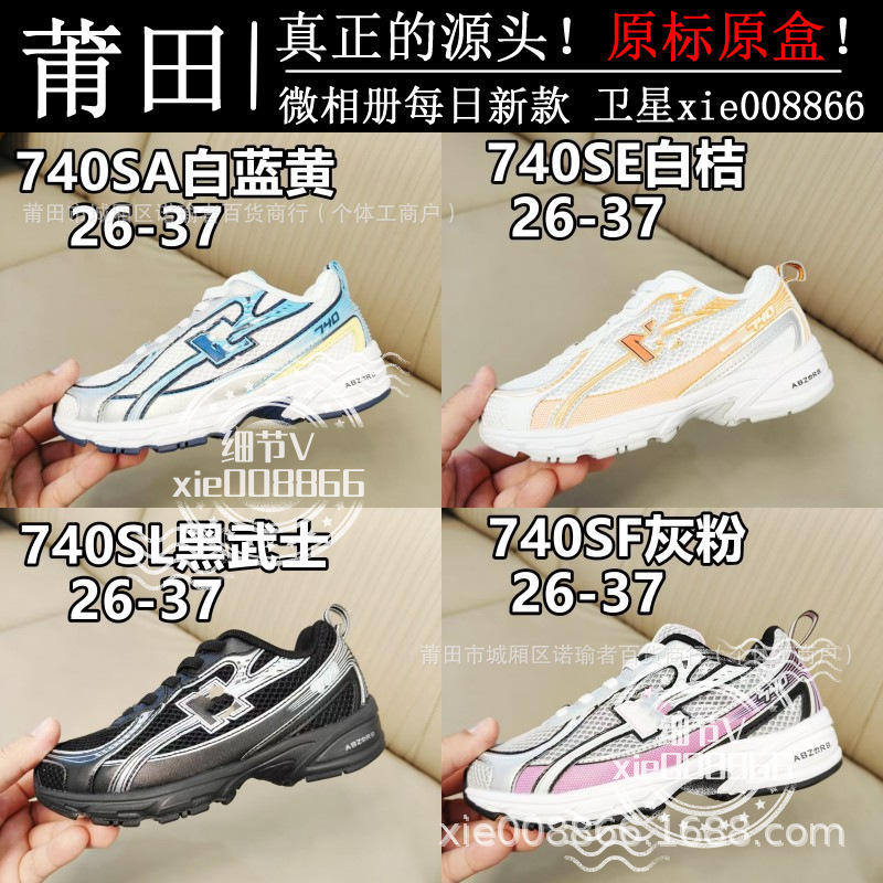 어린이 봄 가을 신상품 nb740 아동화 남녀 소년용 밴드 운동화