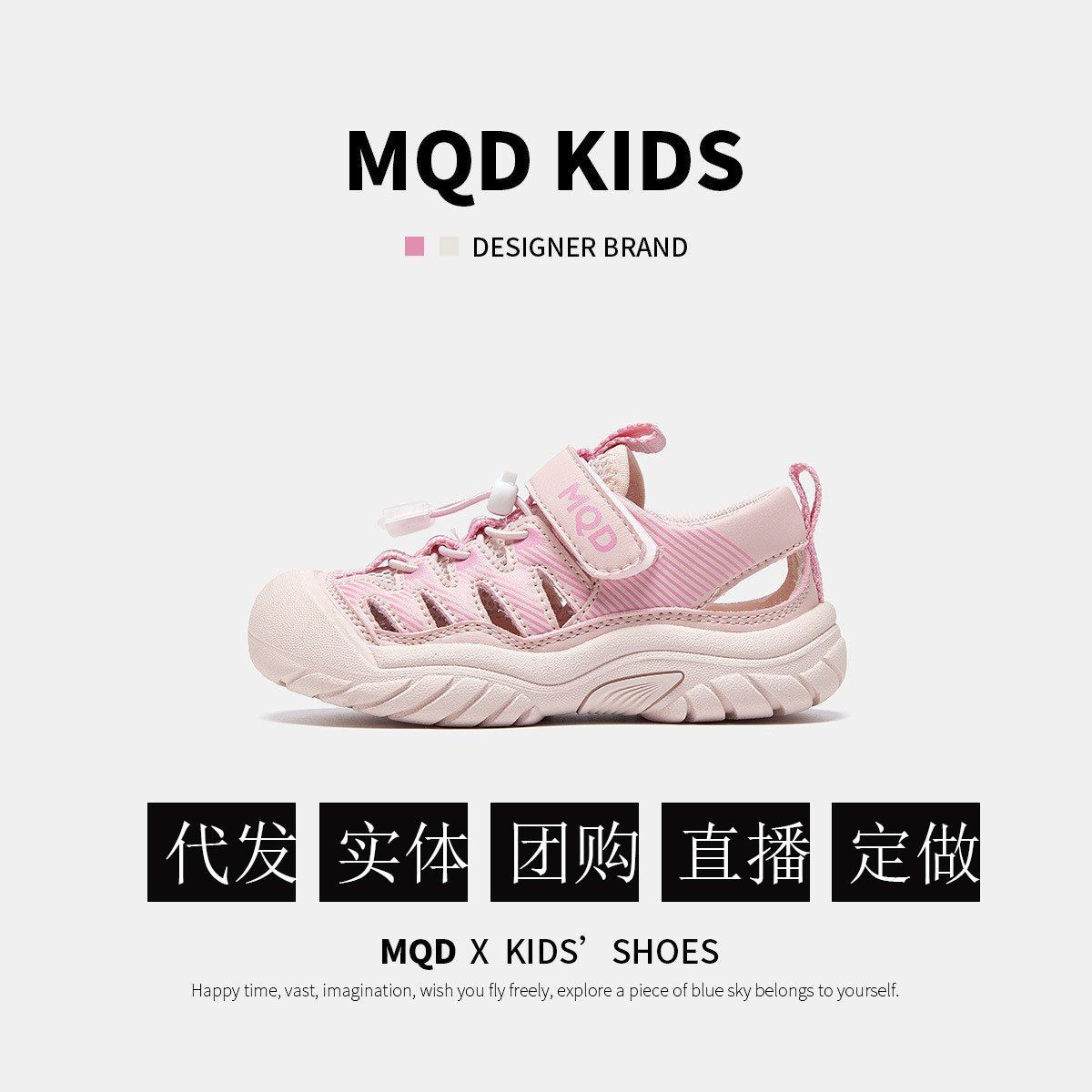 mqd 아쿠아틱 아동용 샌들 여름에 남녀 모두 착용하기 편하고 가볍고 간편한 벨크로 아동화