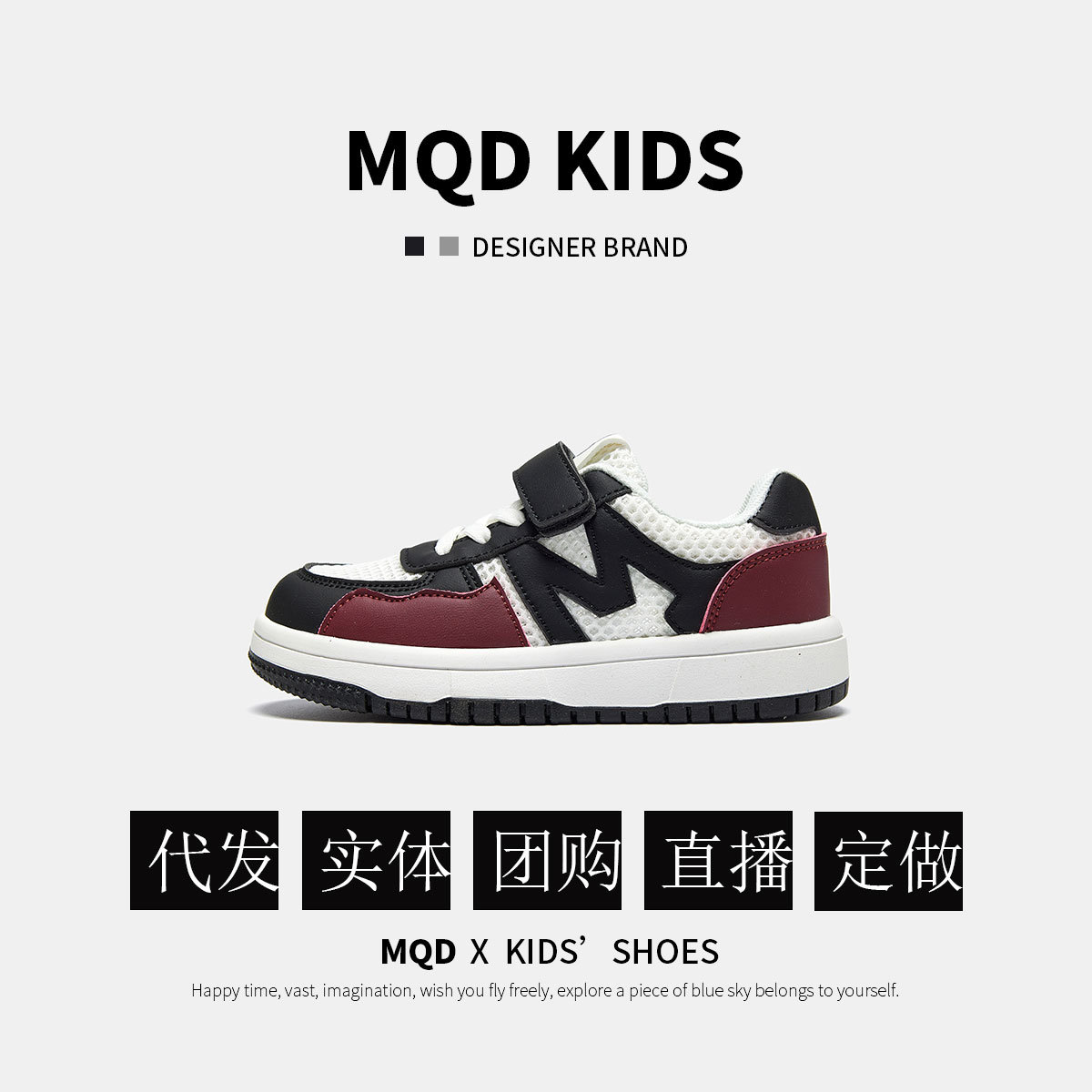 mqd 아쿠아틱 아동화 여름 캐주얼 아동화 간편한 벨크로 패션 유니크 브랜드 아동화