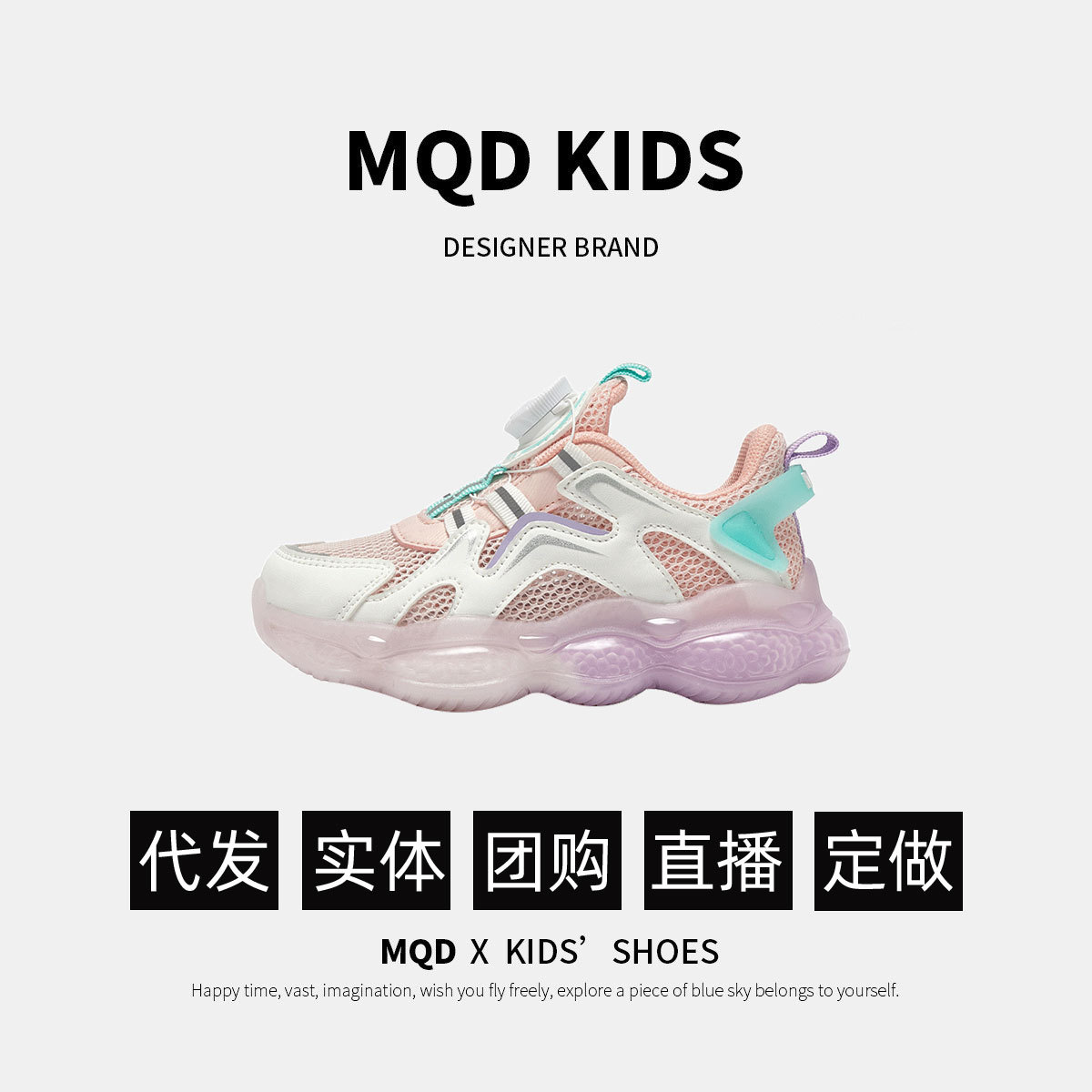 mqd 승마톤 여름 아동용 슈즈 컬러풀한 스니커즈 어디에나 매치할 수 있는 스타일