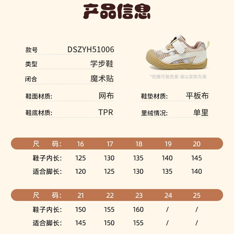 디즈니 여름 아동화 보이 워킹화 푹신한 밑창이 편해 여자 유아가 차지 않도록 하는 실내화