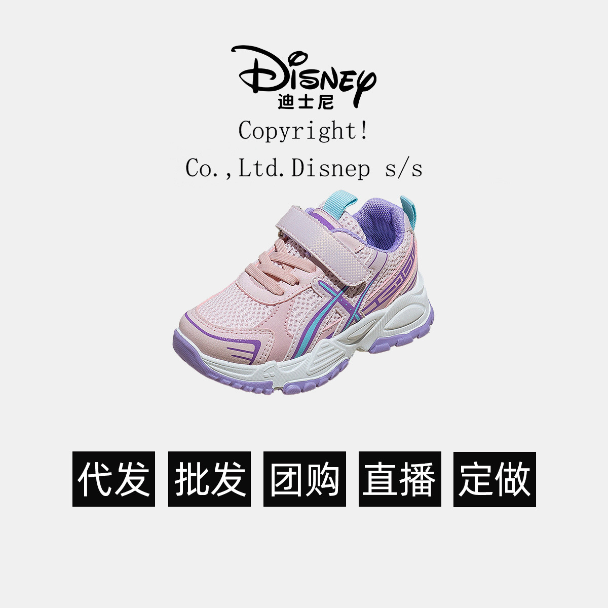 디즈니 아동화 여자아동화 통풍화 남자아동화 아동캐주얼화 아동화