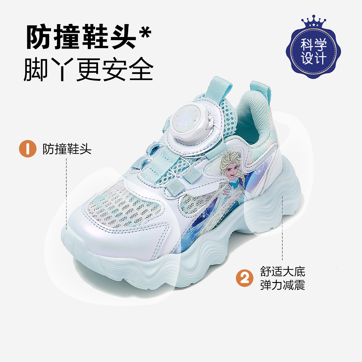 운동화에 대한 디즈니'회전 단추 밀착 발 볼 견 딜 미끄럼 방지 아동 운동화