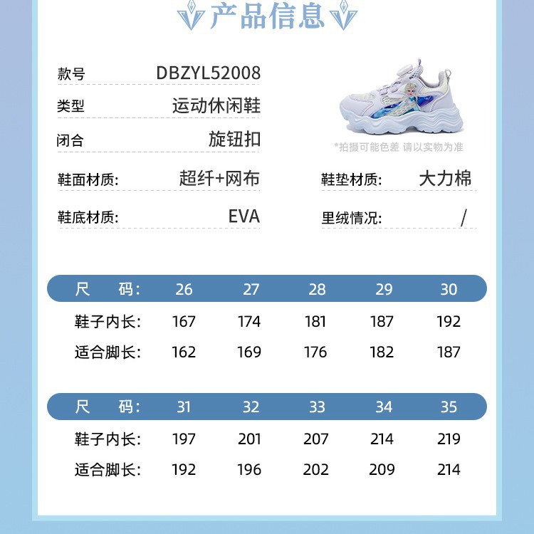 운동화에 대한 디즈니'회전 단추 밀착 발 볼 견 딜 미끄럼 방지 아동 운동화
