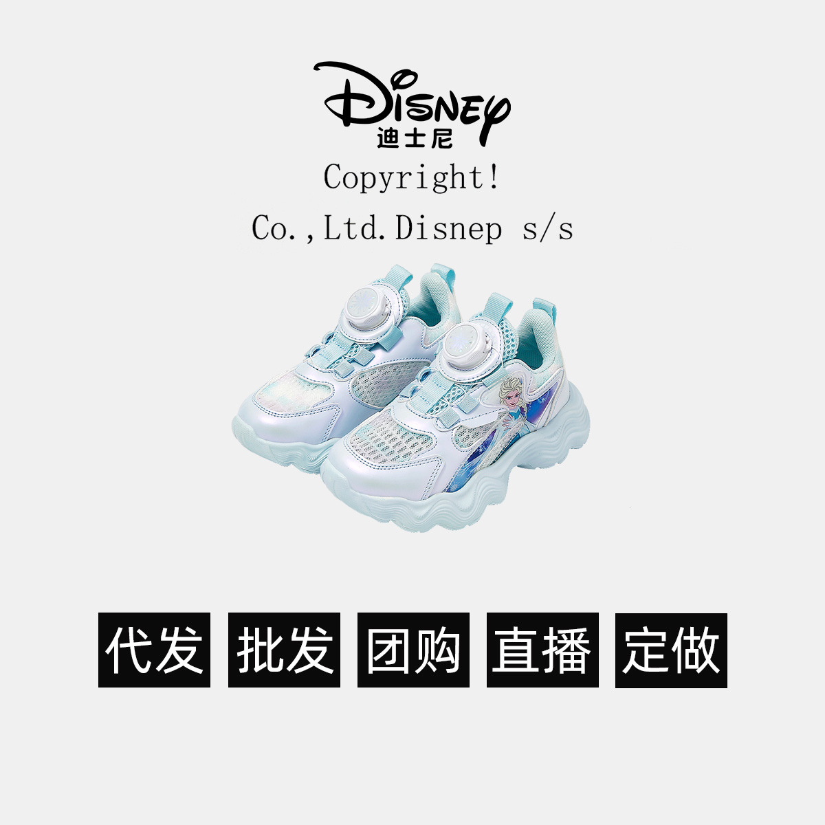운동화에 대한 디즈니'회전 단추 밀착 발 볼 견 딜 미끄럼 방지 아동 운동화