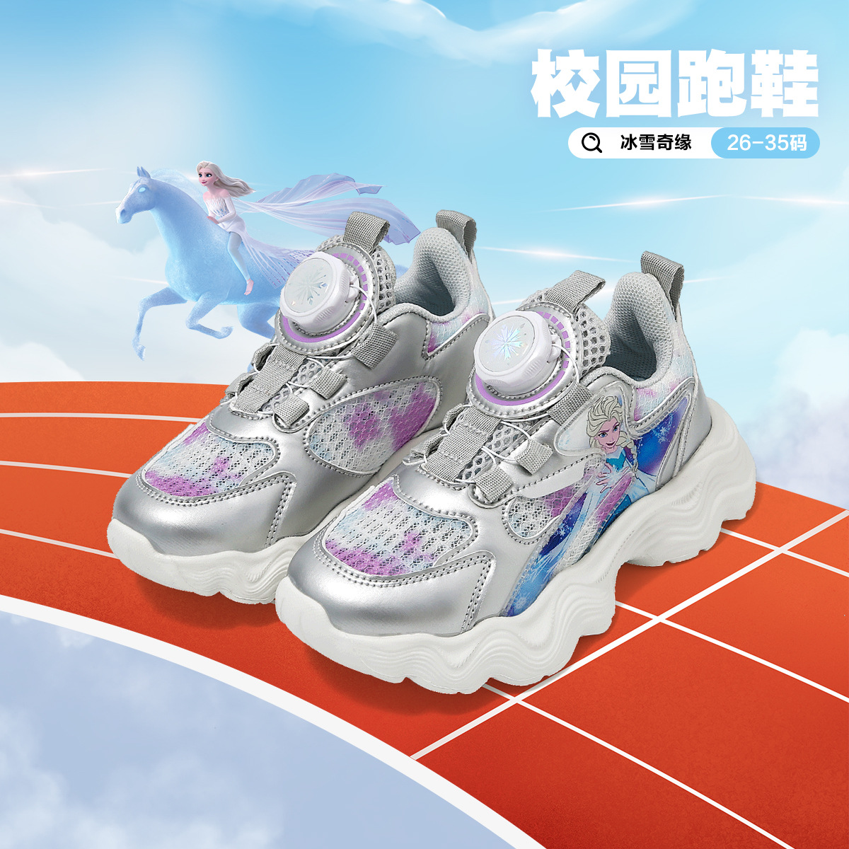 운동화에 대한 디즈니'회전 단추 밀착 발 볼 견 딜 미끄럼 방지 아동 운동화