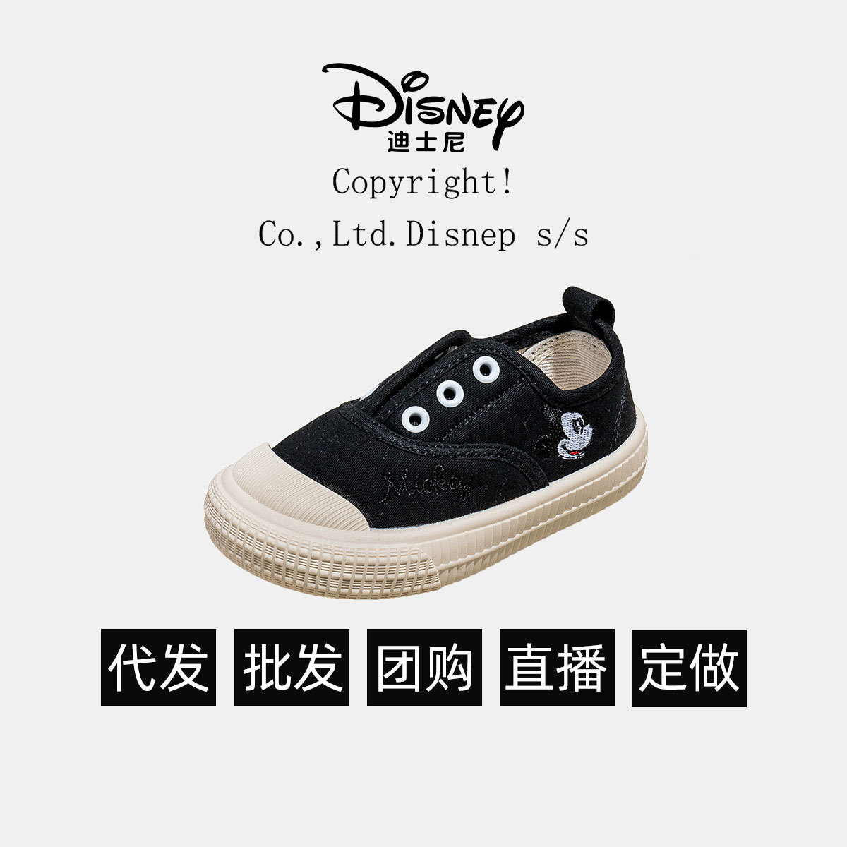 디즈니 미키 시리즈 아동화 여자 아동화 캐주얼 브랜드 아동화 캔버스 신발