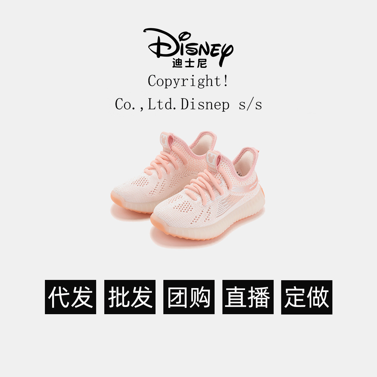 디즈니 프린세스 아이즈 코코넛 스니커즈 에어 스니커즈 싱글 슈즈