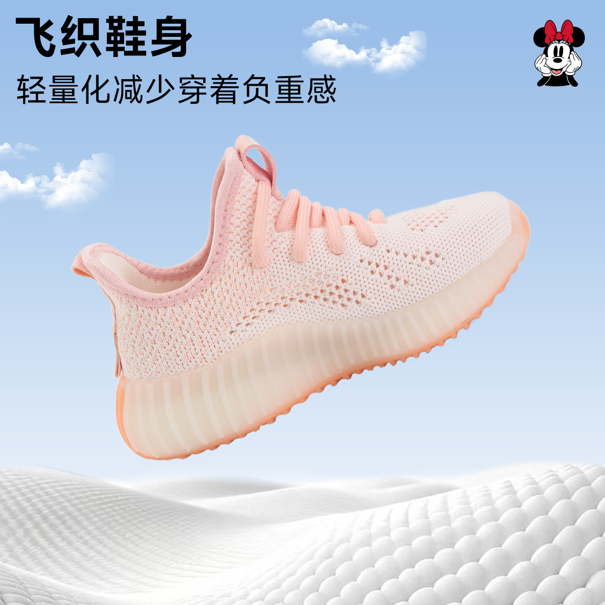 디즈니 프린세스 아이즈 코코넛 스니커즈 에어 스니커즈 싱글 슈즈