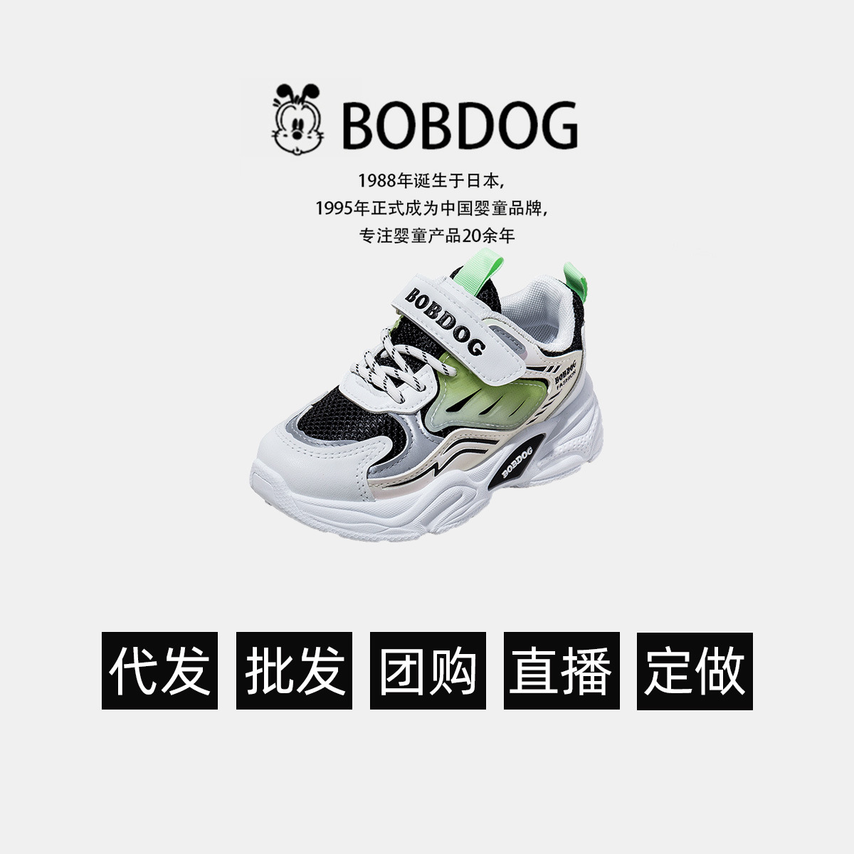 bobdog 가을 신상품 중대형 아동용 가벼운 소프트 메쉬 남녀 스니커즈