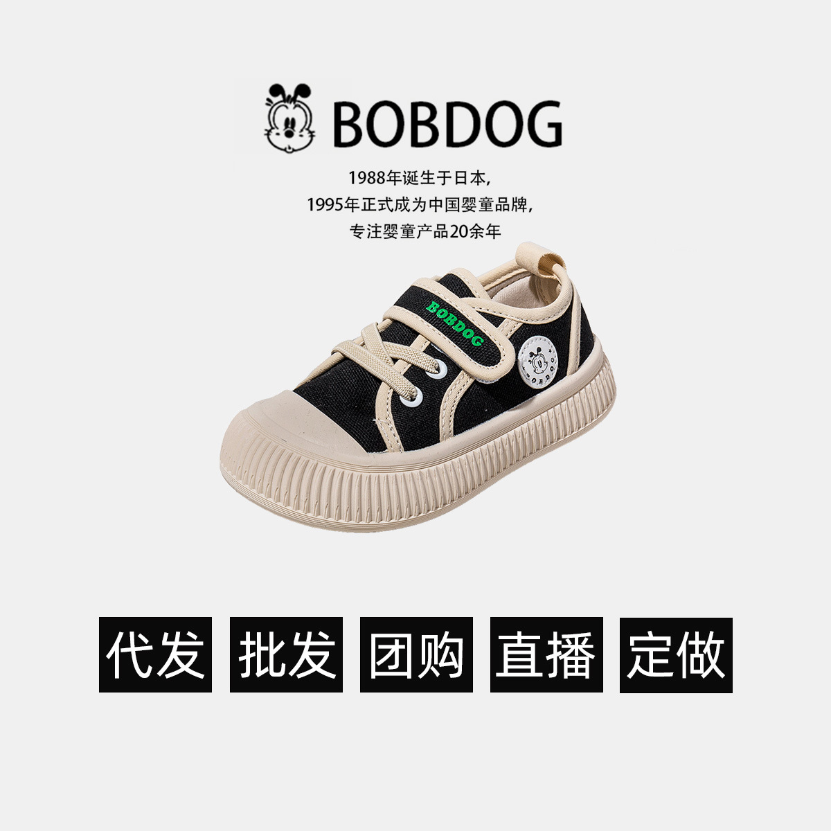 bobdog 베이비 캔버스 신발 바닥이 낮은 가을 슈즈 베이비 스니커즈입니다