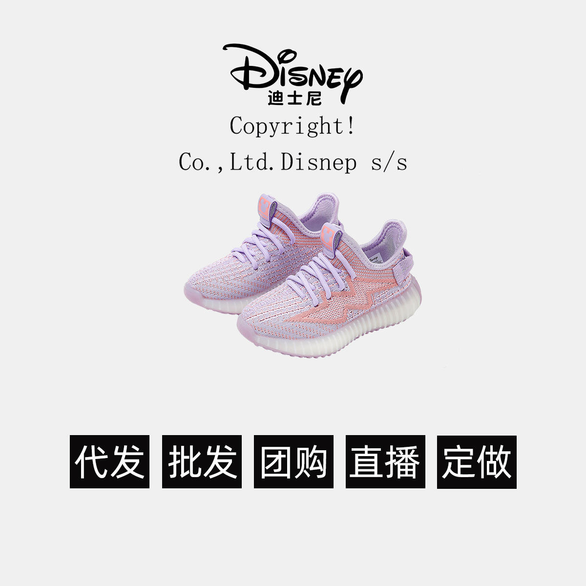 디즈니 미키 키즈 스니커즈 에어 러닝화 코코넛 슈즈 디즈니 미키 키즈 스니커즈