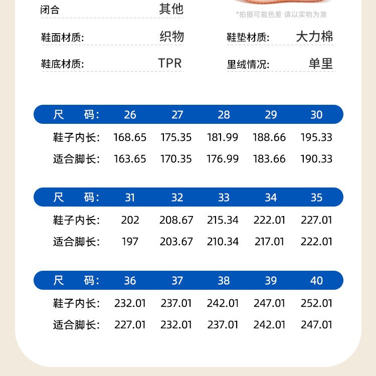 디즈니 미키 키즈 스니커즈 에어 러닝화 코코넛 슈즈 디즈니 미키 키즈 스니커즈