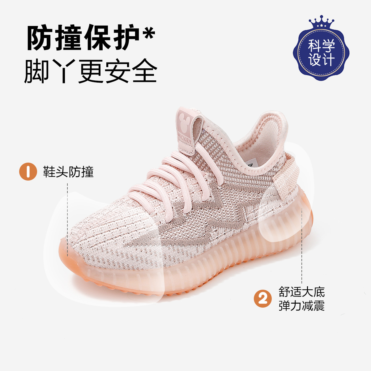 디즈니 미키 키즈 스니커즈 에어 러닝화 코코넛 슈즈 디즈니 미키 키즈 스니커즈