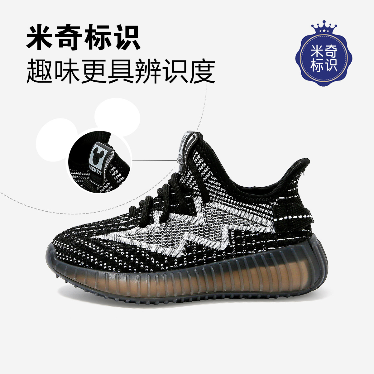 디즈니 미키 키즈 스니커즈 에어 러닝화 코코넛 슈즈 디즈니 미키 키즈 스니커즈