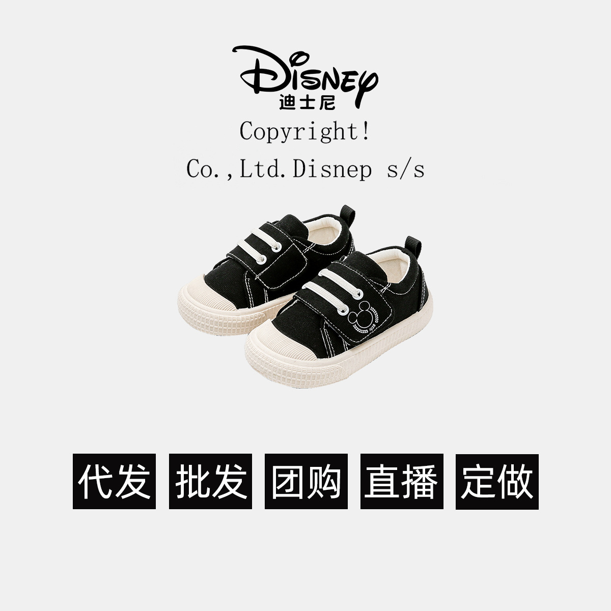 디즈니 베이비 캔버스 신발 유치원 실내화 편안한 조화에 미끄럼 방지, 통기성 아동화