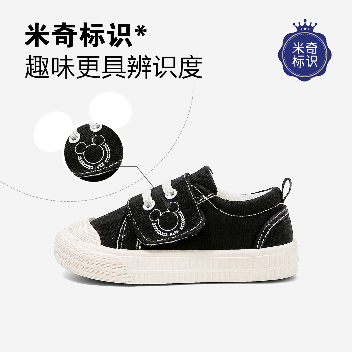 디즈니 베이비 캔버스 신발 유치원 실내화 편안한 조화에 미끄럼 방지, 통기성 아동화