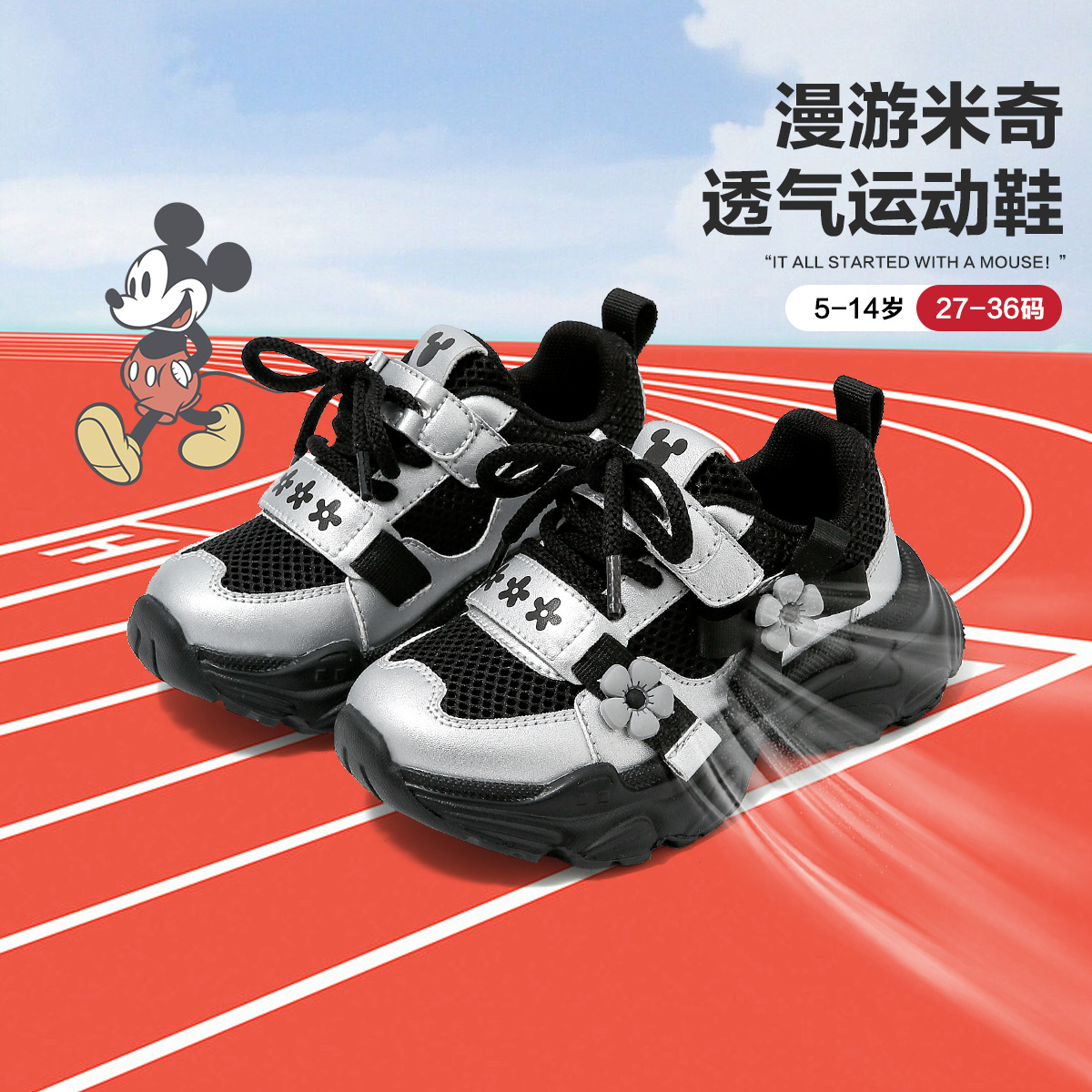 디즈니 미니 걸스 에어 디스커버리 신발 여름 아동용 소프트 솔 레포츠화