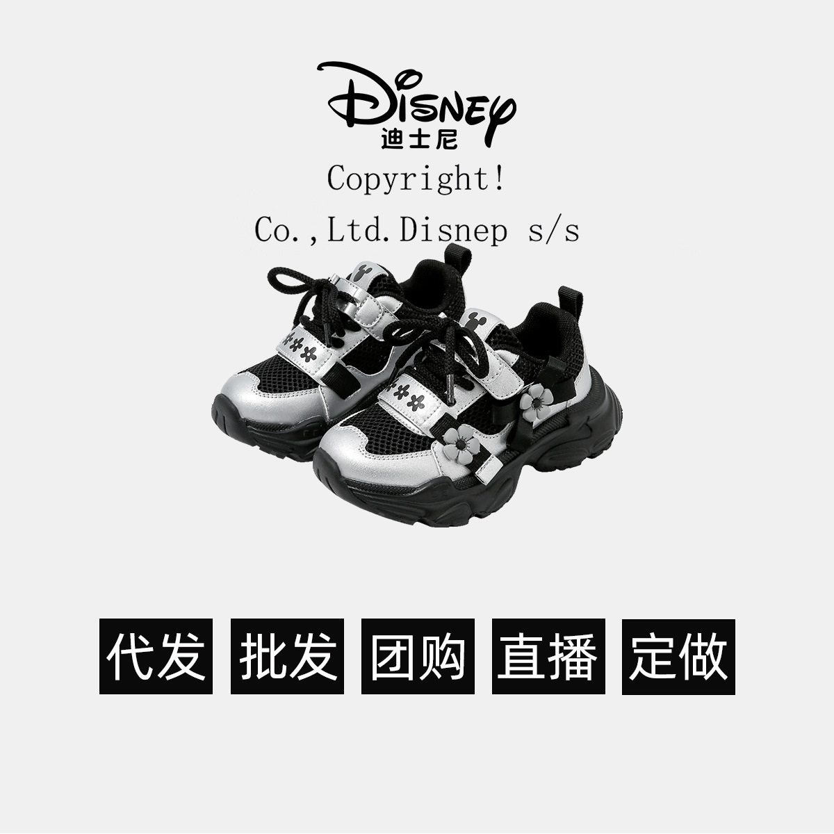 디즈니 미니 걸스 에어 디스커버리 신발 여름 아동용 소프트 솔 레포츠화