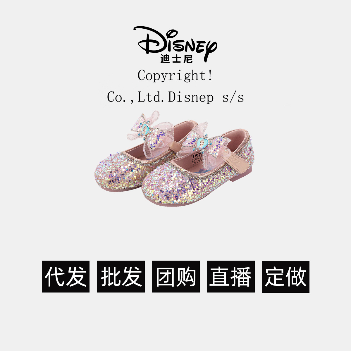 디즈니 디즈니 겨울왕국 아이샤 키즈 크리스탈 슈즈 워킹화 키즈 슈즈