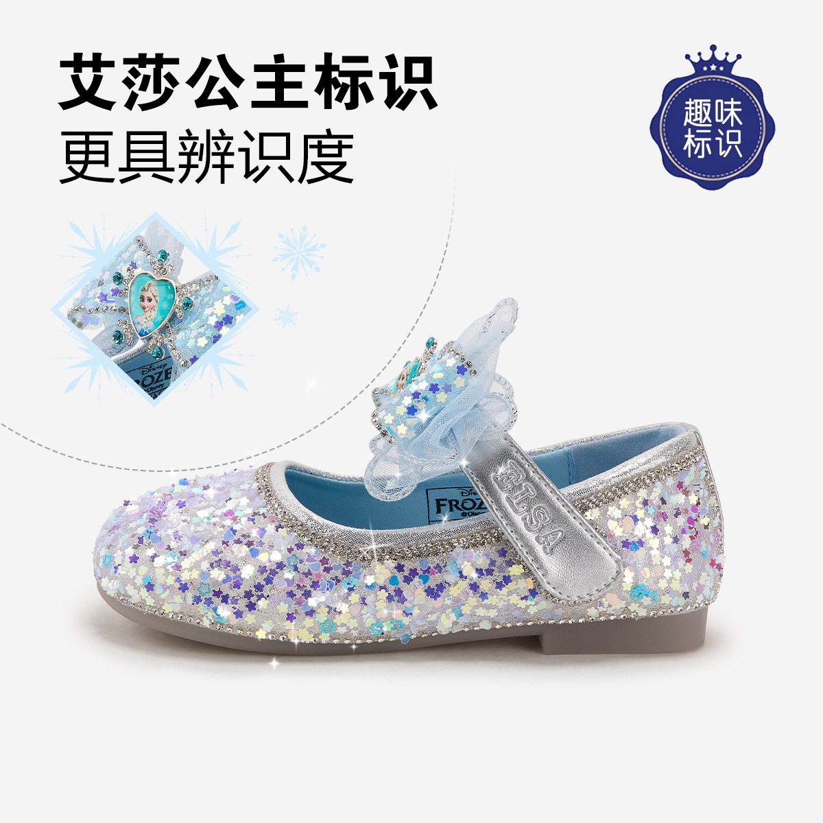 디즈니 디즈니 겨울왕국 아이샤 키즈 크리스탈 슈즈 워킹화 키즈 슈즈