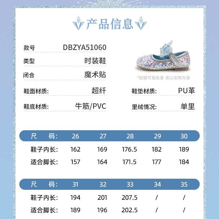 디즈니 디즈니 겨울왕국 아이샤 키즈 크리스탈 슈즈 워킹화 키즈 슈즈