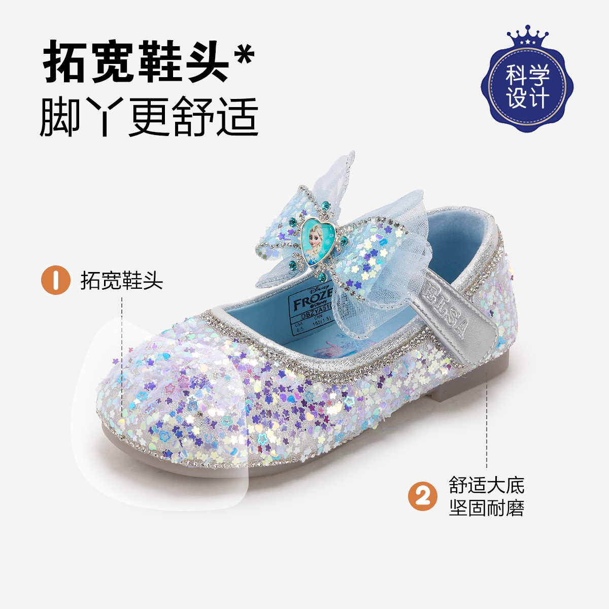 디즈니 디즈니 겨울왕국 아이샤 키즈 크리스탈 슈즈 워킹화 키즈 슈즈