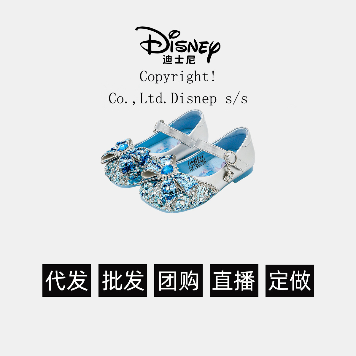 디즈니 디즈니 겨울왕국 엘사 공주 크리스탈 슈즈 키즈 워킹 슈즈 쿠퍼 창