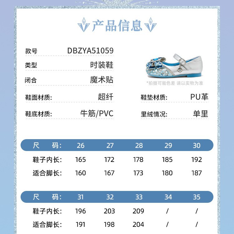 디즈니 디즈니 겨울왕국 엘사 공주 크리스탈 슈즈 키즈 워킹 슈즈 쿠퍼 창