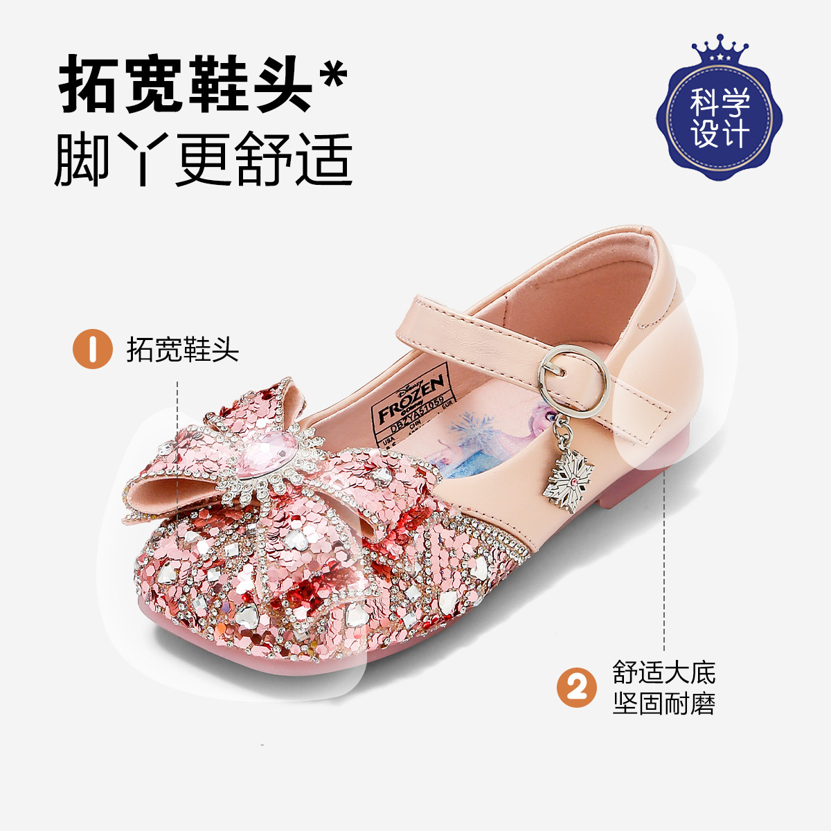 디즈니 디즈니 겨울왕국 엘사 공주 크리스탈 슈즈 키즈 워킹 슈즈 쿠퍼 창
