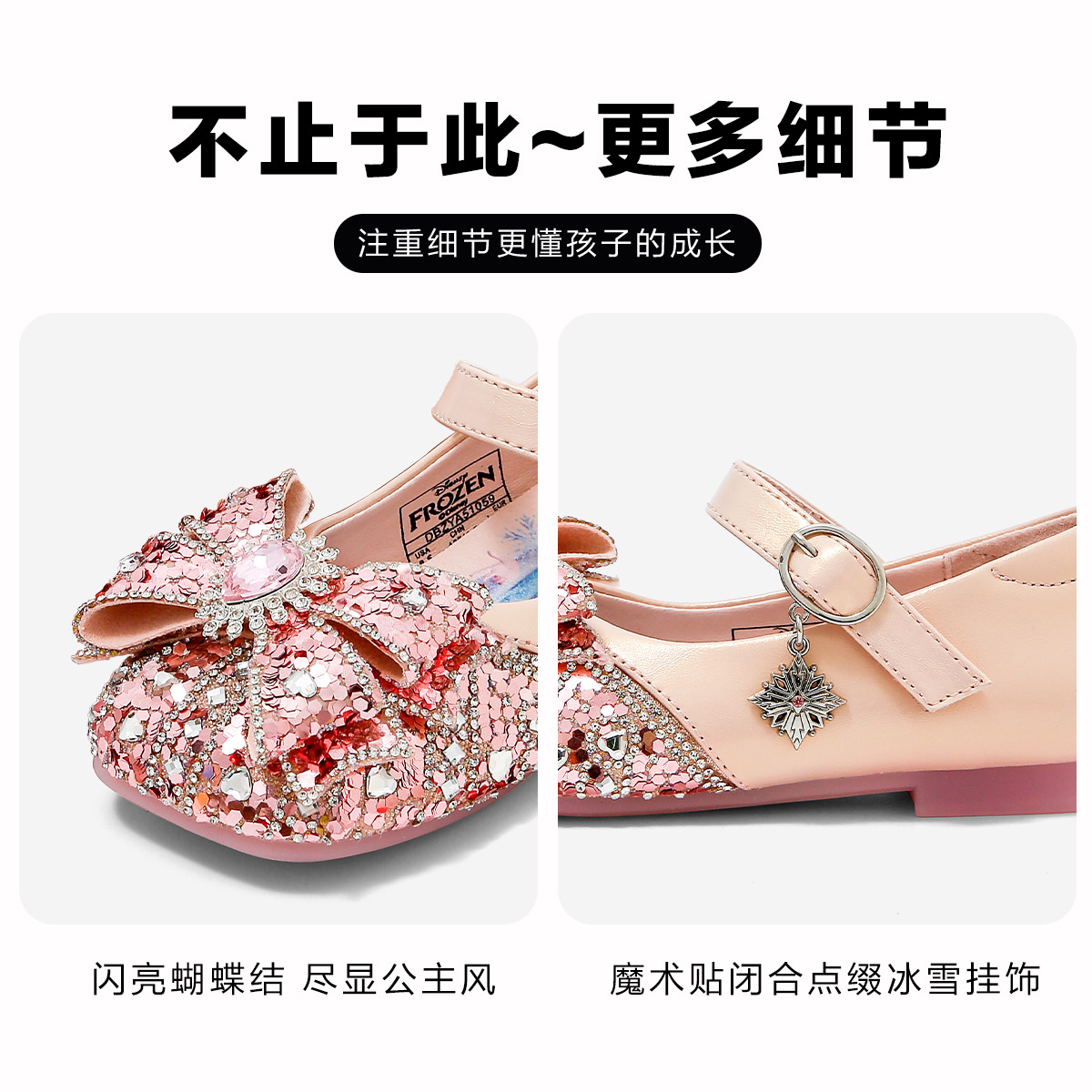 디즈니 디즈니 겨울왕국 엘사 공주 크리스탈 슈즈 키즈 워킹 슈즈 쿠퍼 창