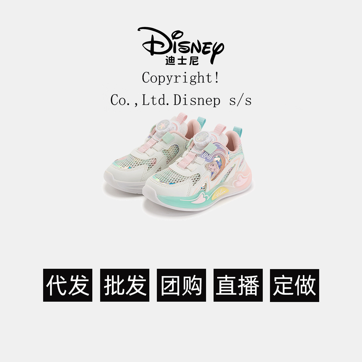 디즈니 프린세스 아이 운동화 여름 에어 메쉬 키즈 캐주얼 아빠 신발
