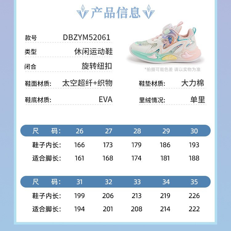 디즈니 프린세스 아이 운동화 여름 에어 메쉬 키즈 캐주얼 아빠 신발